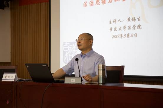 重庆大学法色站导航
院长黄锡生教授授课.jpg